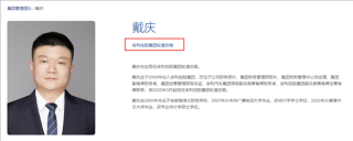 吉利启动轮值总裁制，戴庆任首位财务背景总裁上任——企业治理新模式开启