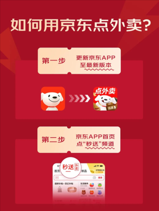 京东外卖周末百亿补贴活动启动，满11减10特惠，周末尽享美食盛宴！