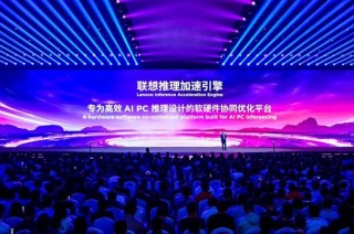 联想发布天禧个人超级智能体，开启个人智能镜像新时代