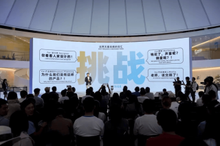 上汽美学论坛，美美与共，共襄车展盛宴