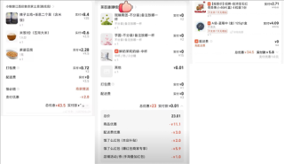 淘宝闪购大额红包提前上线，全国用户今日可领取巨额优惠！