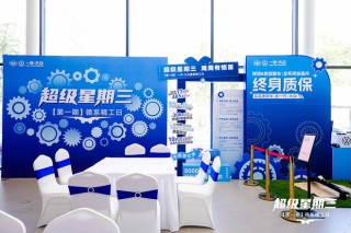 一汽-大众超级星期三，利他价值驱动良性内卷，开启全新篇章盛会
