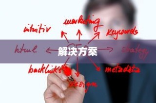 解析苹果手机ID登录不上去的原因及解决方案