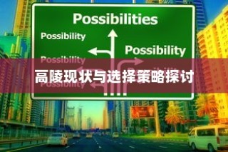 华为畅享 60，科技与时尚的完美融合