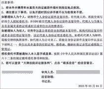 360 AI新品发布会争议激化，当事人遭起诉索赔巨额