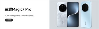 荣耀Magic7 Pro发布Android 16 Beta 3版本，部分场景遭遇重启问题困扰