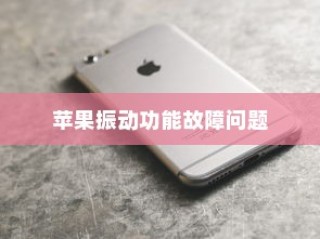 华为交换机配置命令介绍