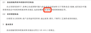警惕！购买空气炸锅硅油纸存在的风险需警惕！