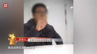 315晚会曝光手机抽奖“疯狂敛财”：投100万当天回本150万元