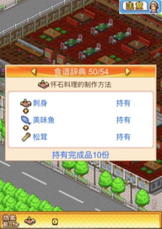 美食梦物语怀石料理菜谱怎么得到?美食梦物语怀石料理菜谱获取攻略