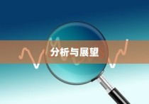 广东公办大学录取人数分析与未来展望