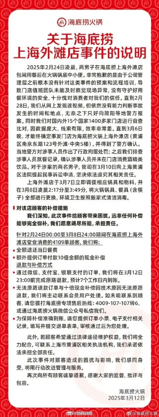 海底捞小便事件引发关注，巨额补偿背后的监护人责任探讨