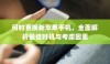 何时更换新苹果手机，全面解析最佳时机与考虑因素