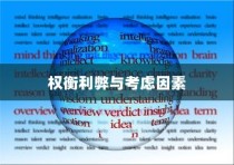 长途出行，电动汽车的利弊与考虑因素