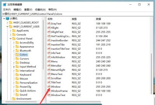 windows护眼模式怎么设置 电脑护眼设置轻松搞定