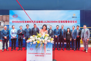 全球最大汽车运输船搭载比亚迪新能源车赴巴西启航