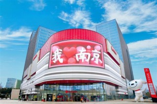 南京京东MALL五一盛大开业，3万平米新地标，超20万商品汇聚，家场景体验全新升级！