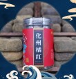 橘珍堂十年陈藏橘红切片大促销，错过不再！高品质低价限时抢购！
