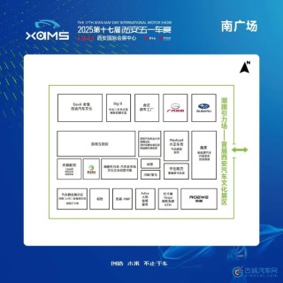 第十七届西安五一车展展位图曝光，盛大启幕在即，汽车盛宴即将上演