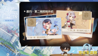 原神迪奥娜邀约事件五个结局 原神迪奥娜邀约事件全解析：五个结局背后的故事与情感