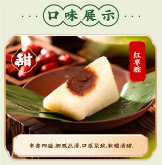 桃李多口味粽子礼盒装统一优惠价，券后仅售19.9元！