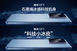 真我GT7发布，搭载天玑9400处理器与7200mAh大电池，性能续航卓越，国补价仅2210元起！