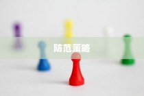 iPhone上的微信会中毒吗？探究风险与防范策略