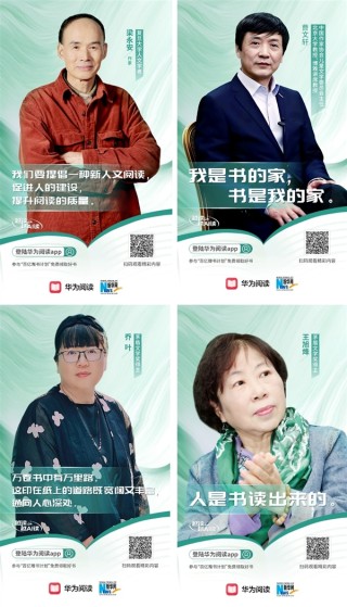华为阅读，科技与阅读自由的融合——AI阅读时代的新篇章