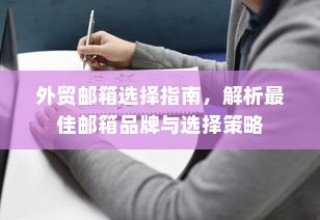 南宁电车牌照申请全攻略，流程、所需材料详解