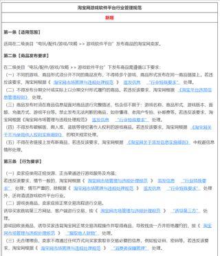 淘宝游戏区大整顿，严禁破解版、假入库、盗版游戏销售行为