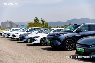 比亚迪王朝智行中国体验营济南站圆满落幕，实力圈粉之旅