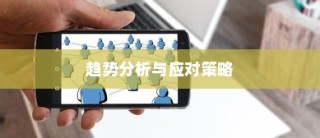 揭秘2024年职业大学录取分数趋势，分析与应对策略全解析