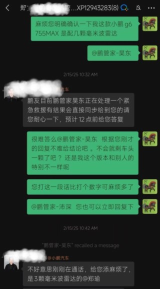 小鹏G6疑似减配，雷达数量降至三颗