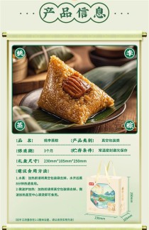 桃李多口味粽子礼盒装统一优惠价，券后仅售19.9元！