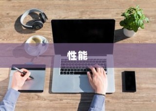 Vivox100s与X100深度对比，性能、设计与价格的大揭秘