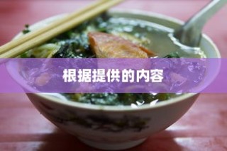 南京著名的六大老字号饭店，历史与美食的交融，马祥兴菜馆居榜首
