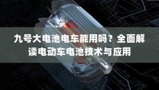 医院住院电车收费合理性探讨