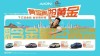 五一购埃安，超值优惠与福利叠加，轻松享受赚钱乐趣！