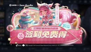 王者荣耀天美大方赠送两款免费皮肤
