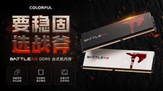 七彩虹新战斧DDR5内存主频飙升至DDR5-8000，双色新品亮相上市