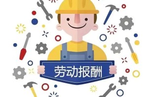 退休后劳务报酬所得税怎么计算，个人所得税速算扣除数表