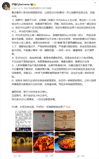 荣耀首席影像工程师罗巍一周年纪念，影像背后的卓越成就故事