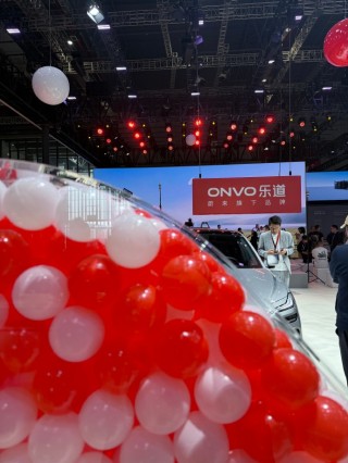 上海车展乐道新闻发布会精彩亮点大揭秘