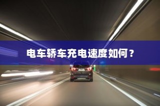 苹果造车新动向，电车还是其他领域的新探索？