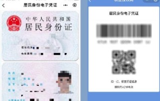 手机上怎么查电子证件，广东省的可以用什么方法