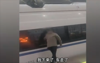 男子高铁中途下车抽烟错过班次，焦急拍窗错失乘车机会