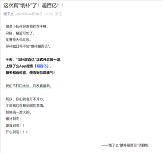 饿了么百亿补贴强势入局外卖大战，承诺送真实福利，拒绝价格战！