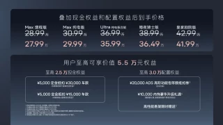 阿维塔11全新上市，起售价公布，28.99万元起