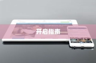 OPPO A96消息闪光灯开启指南，轻松掌握开启方法