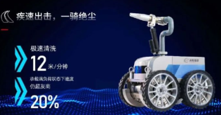 中远海运推出货舱清洗机器人，突破水流作业半径限制